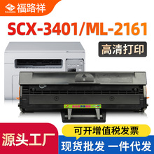 �m������SCX3401����D101S�ۺ�ML2161 2165 2160 2166ī��SCX3400