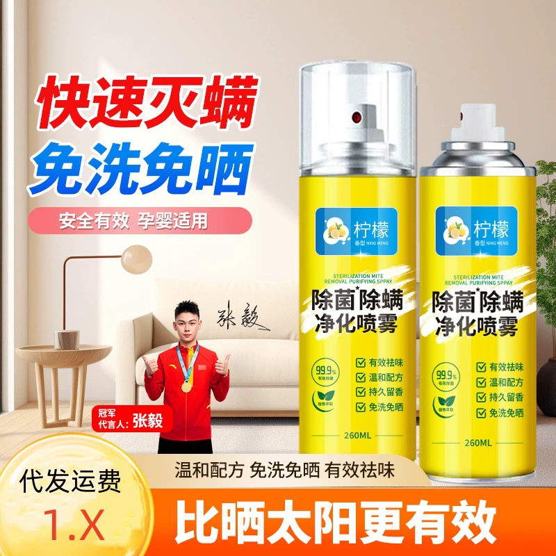 Дедорирующий дезодорант клещей спрей для удаления клещей