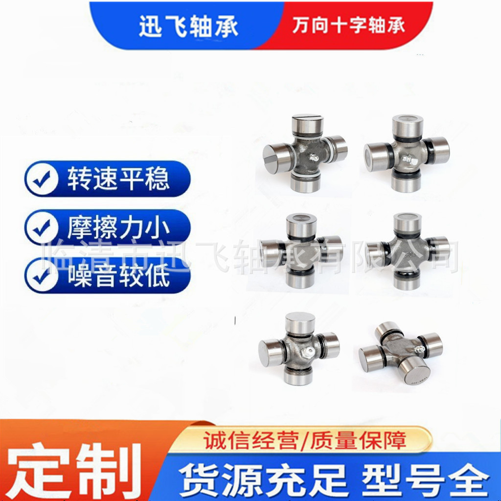 万向节GUA-1634.92*106.3十字轴承机械农机汽车双轴承传动轴