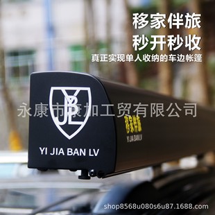 Car Side Awning with Automatic Quick Opening, Lighted Tent, Aluminum Alloy Sunshade, Rainproof