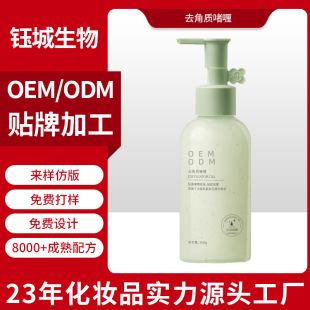 Exfoliating Gel Oem Oem Customized Fruit Acid Facial Cleansing Mud Treasure Gentle Exfoliating Gel