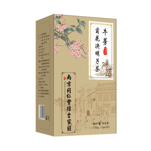 Nanjing Tongrentang burdock, chrysanthemum, cassia seed tea, kudzu root, men and women staying up late to restore health tea, wholesale and delivery