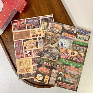 Vintage-Style Planner with Tearable Material Paper for Collage, 50 Sheets of Washi Washi