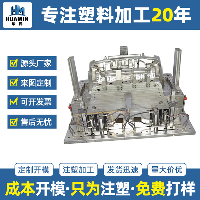 注塑模具工厂塑料配件模具设计定做塑料制品开模定制ABS注塑加工