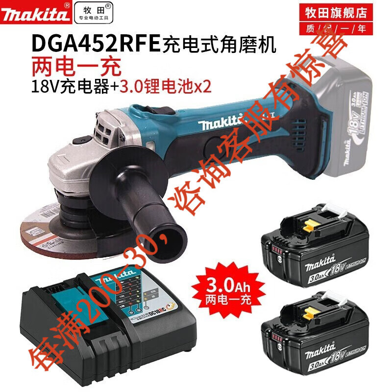 Dga452 RFE molino de ángulo doble carga eléctrica rápida 3.0ah