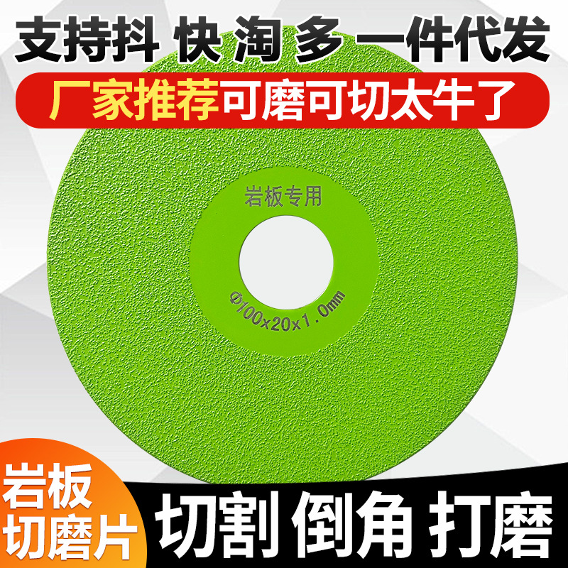 金刚石岩板平磨片瓷砖陶瓷大理石倒角打磨角磨机切割片扫平锯片