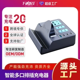 手机充电器;USB HUB;移动硬盘盒