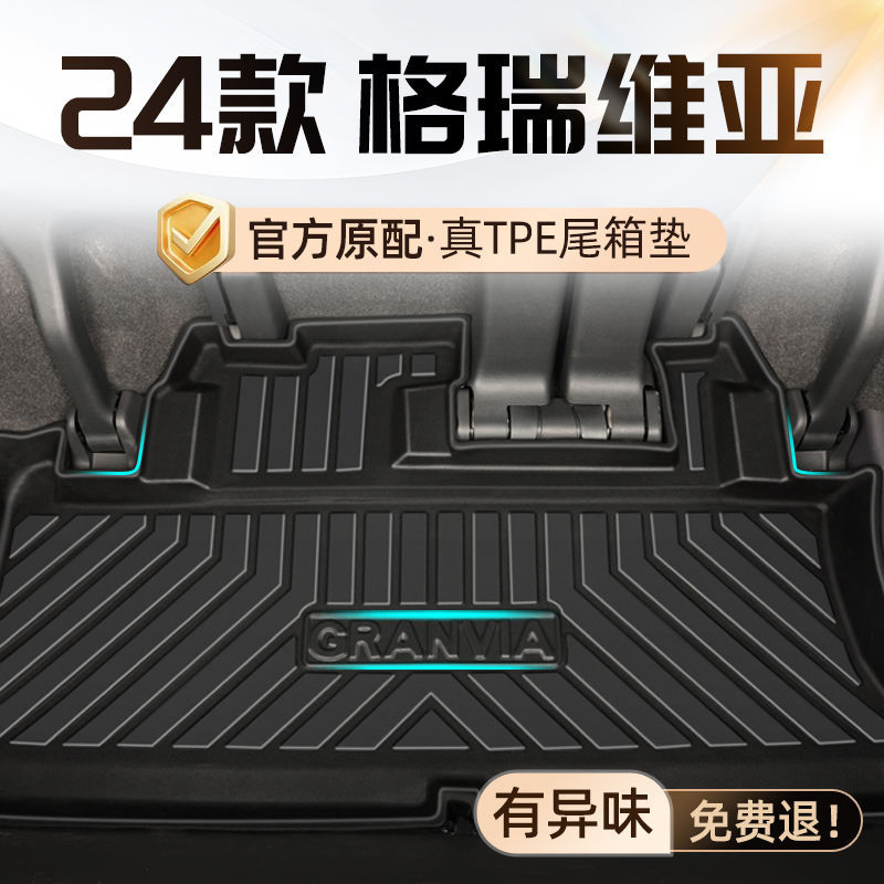 Suitable for Nissan Xuanyi Trunk Mat 24 14 Generation Encircled TPE Classic Original Trunk Mat Auto Supplies
