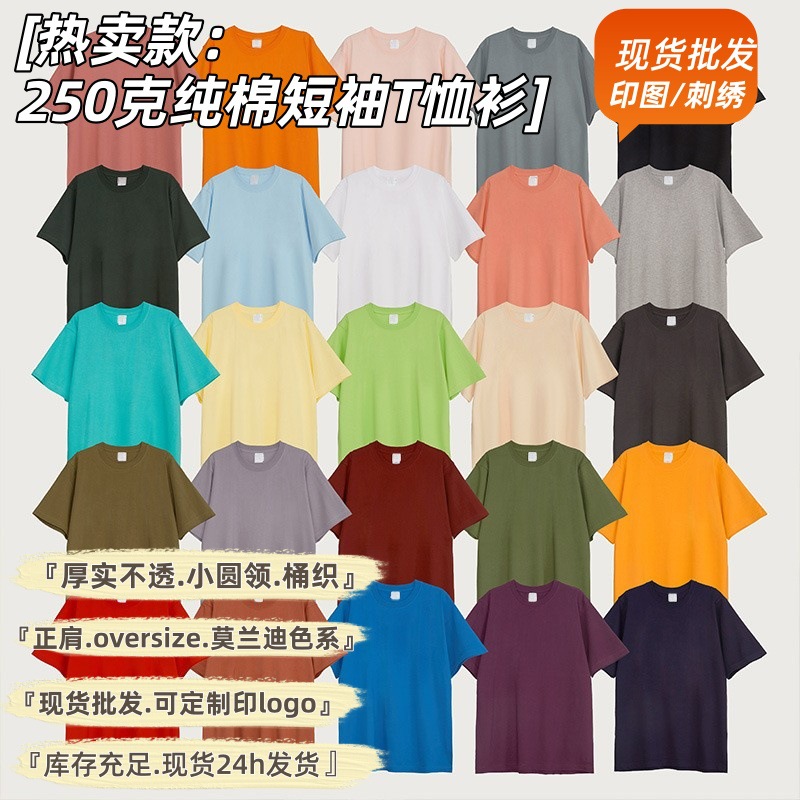 Linyi almacén 250 gramos 16 pesado algodón naranja Camiseta de manga corta al por mayor dos aguja suelta marea tarjeta camisa inferior