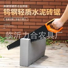 新款发泡水泥砖锯子合金钢锯泡沫砖锯子加气块钨钢锯防火砖锯子