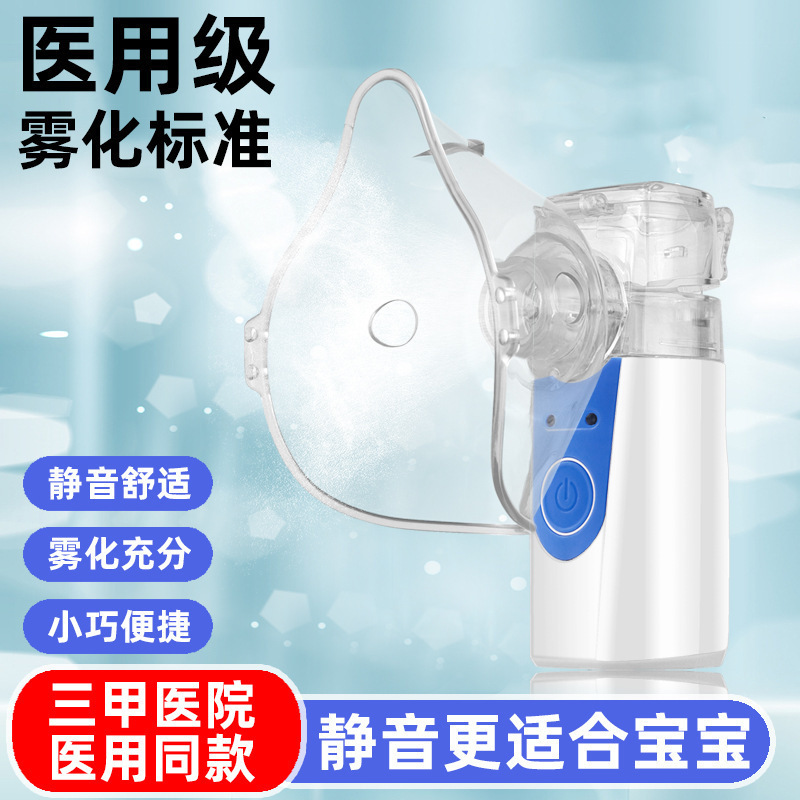 工厂便携SY308医用级儿童成人电子雾化机微网外贸中文手持雾化器|undefined