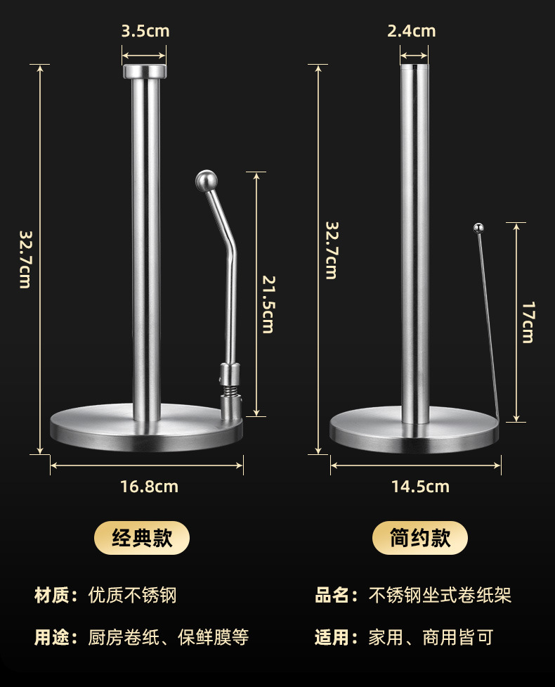 不锈钢纸由架_10