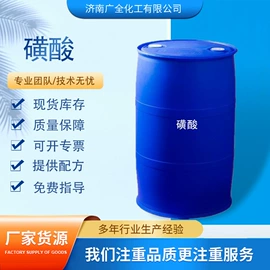 洗涤剂;乳化剂;磺酸衍生物