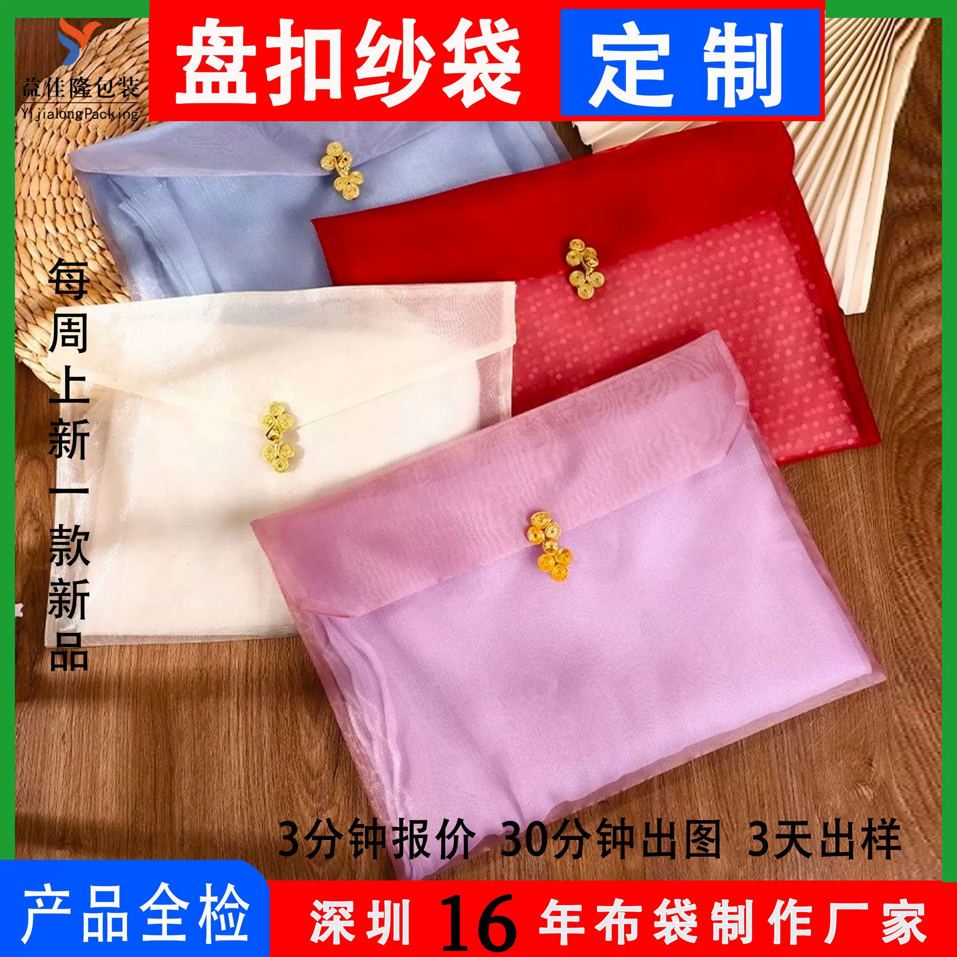 纱袋定制旗袍盘扣袋丝巾欧根纱盖袋新中式衣服信封包装袋印logo