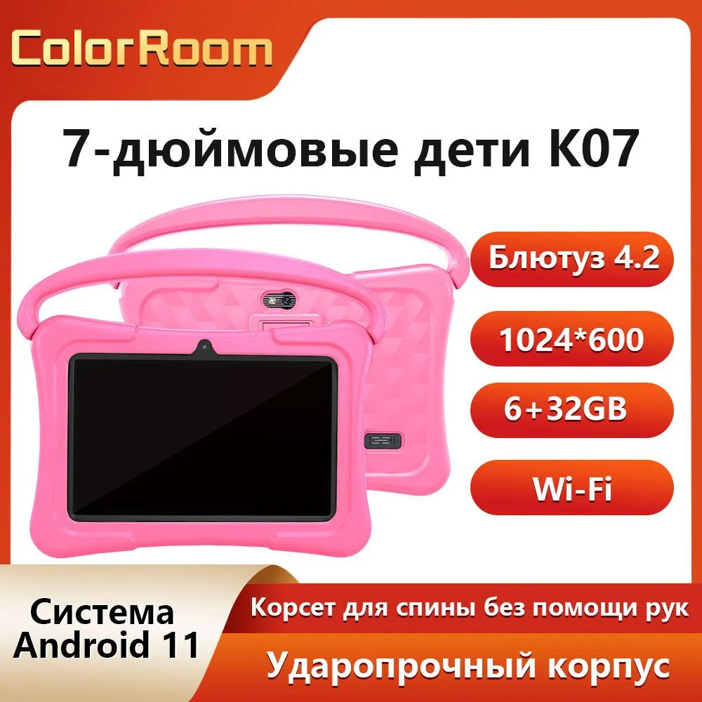 Cross-border new 7-inch A133 2 32 children's learning tablet WIFI HD version factory outlet