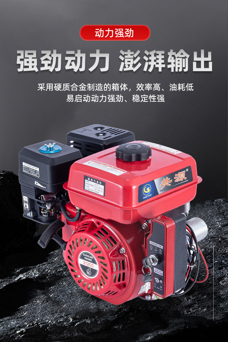 Electric-Start Gasoline Engine Head, Sprayer, Water Pump, Four-Stroke Electric-Start Internal Combustion Engine Head, Wholesale in Stock