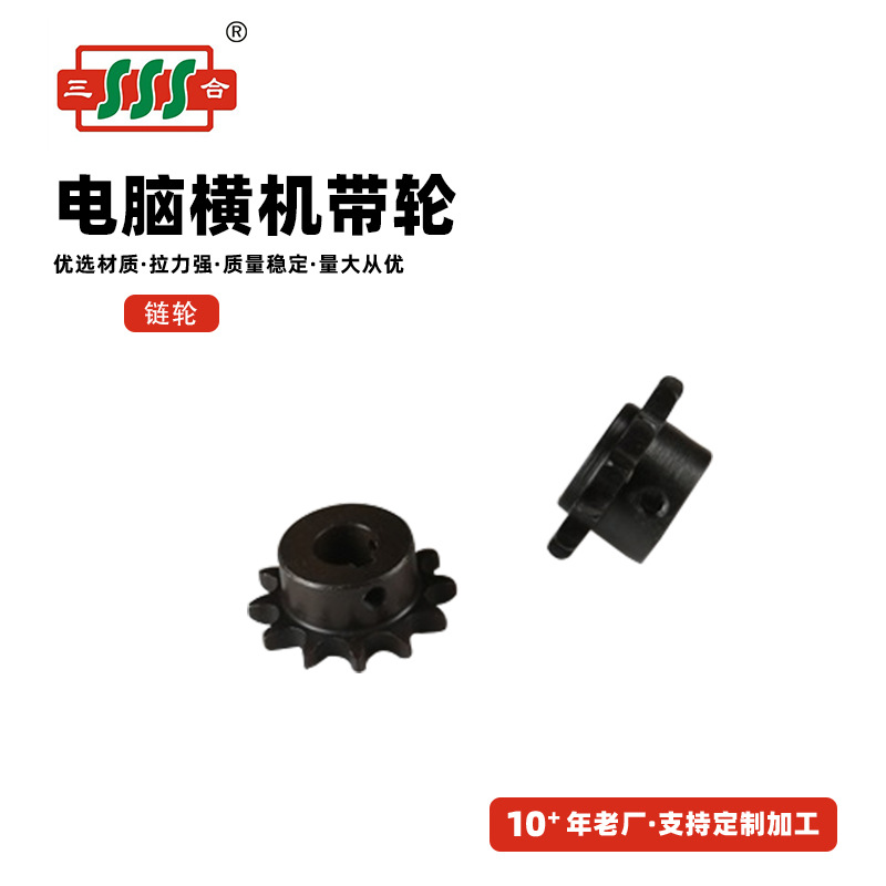 厂家直供 电脑横机带轮同步齿轮现货 流水线齿轮工业机械用传动链