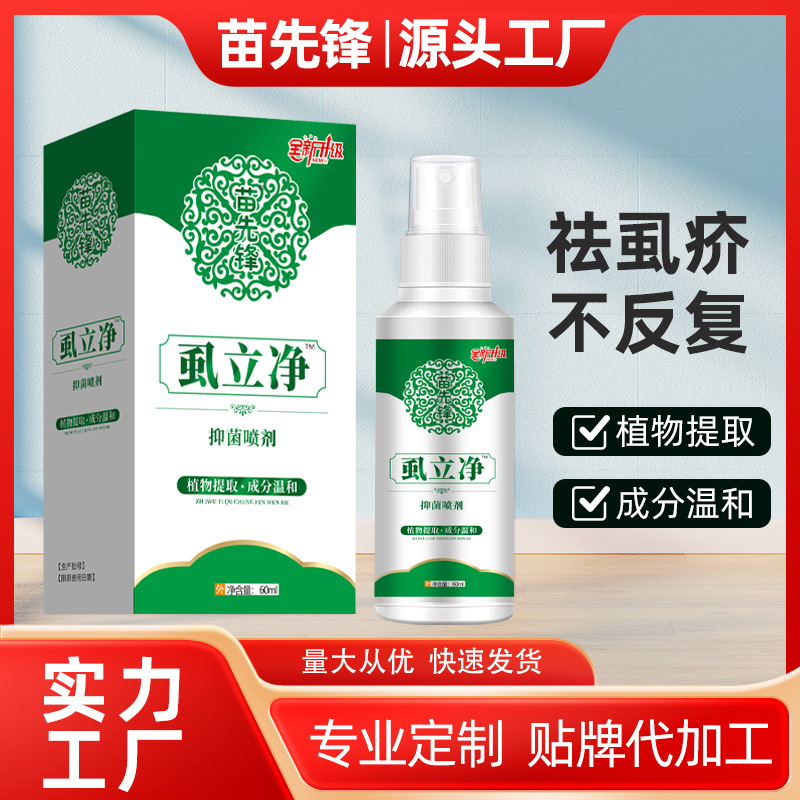 Yunnan Herbal Seed Pioneer Centella Asiatica Tincture Lice Spray Lice Medicine Hair Spray Children's Lice Medicine