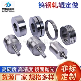 硬质合金;其他模具;轧钢设备