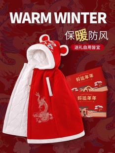 Jade Ying Baby Cloak Cape Autumn and Winter Outdoor Windproof Winter Spring and Autumn Unisex Children's Windproof Hanfu Shawl