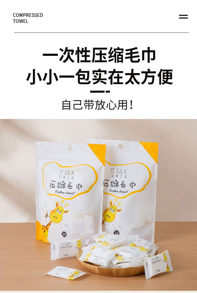 一次性压缩毛巾_08.jpg