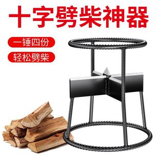 New Model Rural Cross-Splitting Tool for Splitting Firewood with a Base for Home Use