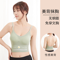 New seamless King's anti-exposure sports vest underwear, fashionable little daisy big U beautiful back girl wrapped chest tube top