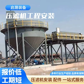工程机械配件;污水处理设备;压滤设备