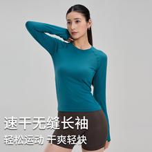 秋冬新款速干无缝长袖女圆领修身健身服紧身设计休闲瑜伽服上衣