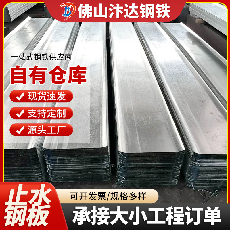 steel plate Manufactor Yang angle Embedded Seepage steel plate 300*3 Waterstops construction Waterproof board