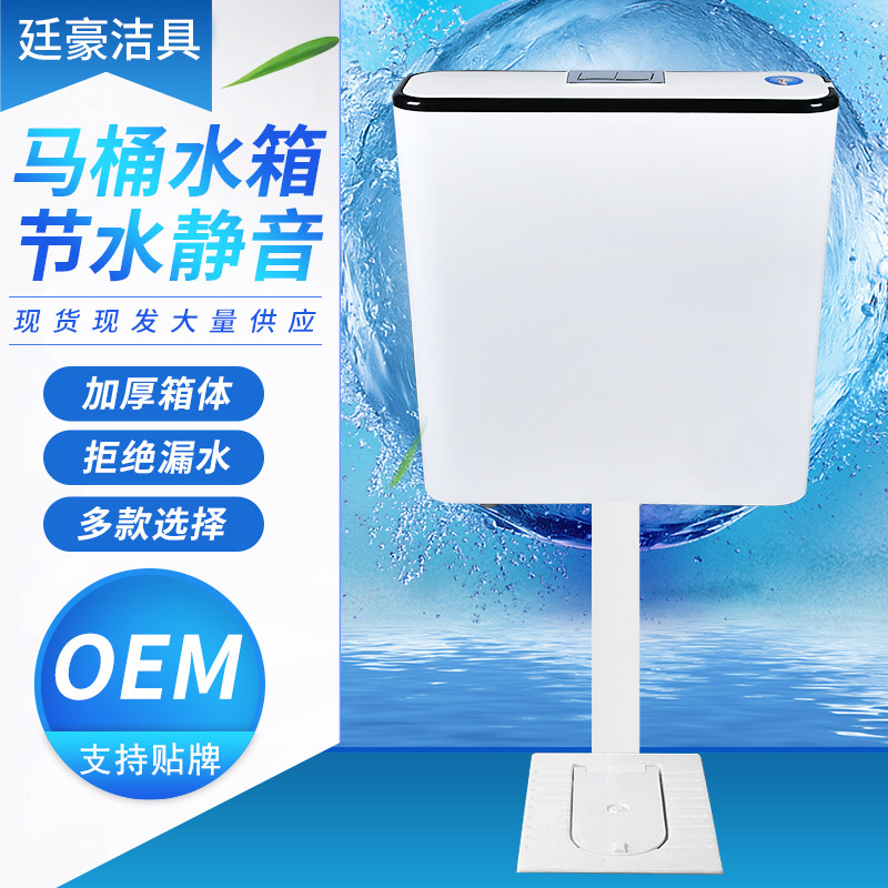 现货工程家用马桶水箱卫生间蹲便器蹲厕水箱一键式壁挂式厕所水箱