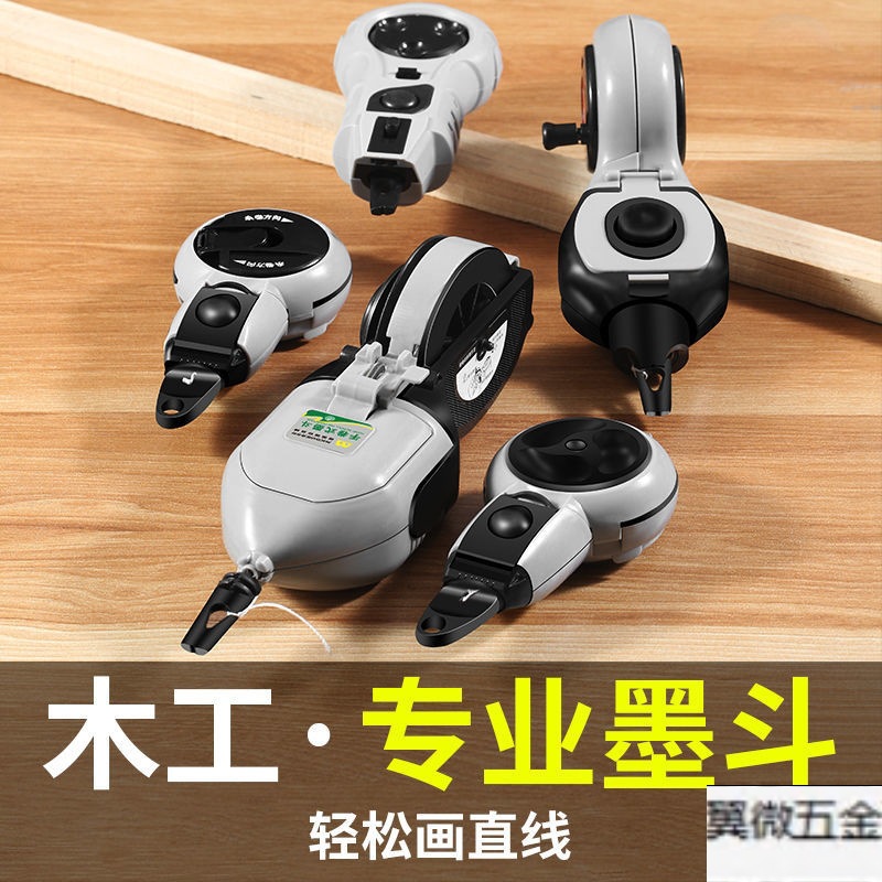 墨斗木工工地放线专用耐摔电动木斗自动划线器弹线神器装修工具代