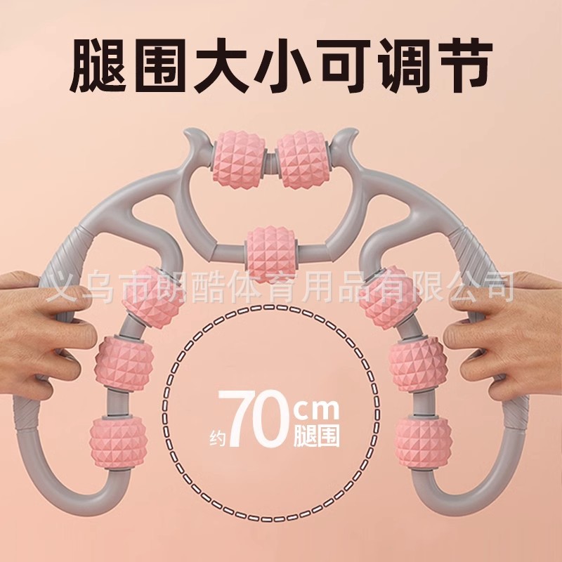 Anillo de nueve ruedas clip de pierna masajeador draga Meridian relax pierna músculo rodillo fitness yoga equipo auxiliar