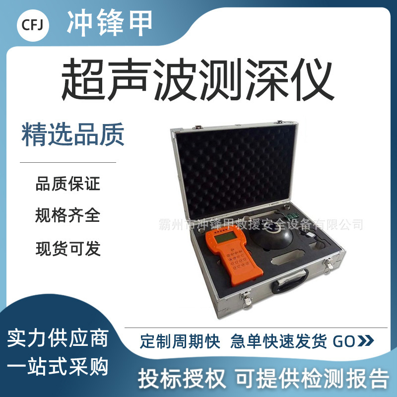 超声波测深仪水深仪手持式数字船用测深仪探头湖水江海测量仪