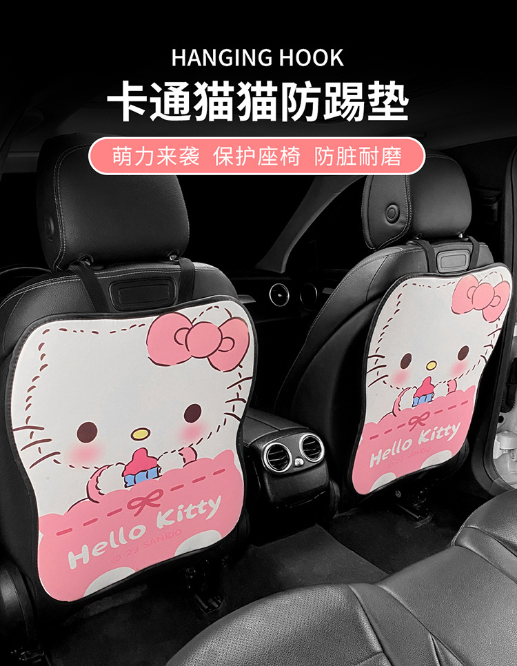 Long baby bottle kitty chair back anti-kick pad children's rear seat protection pad anti-dirty protection pad for car anti-kick pad