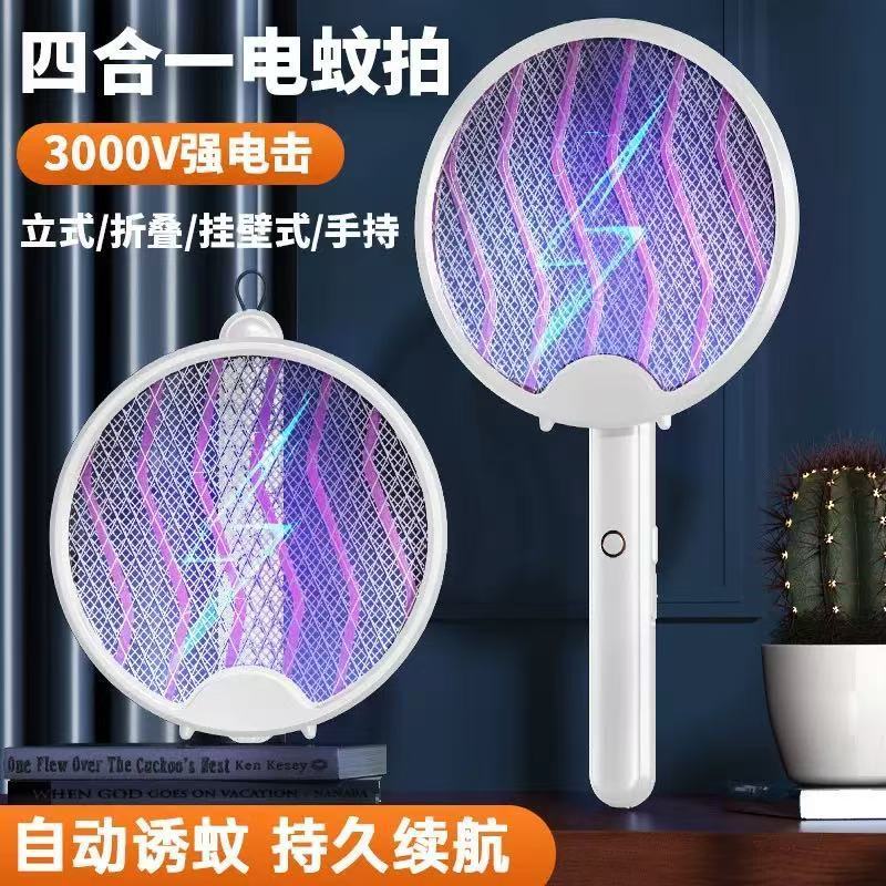电蚊拍自动诱蚊充电式光触媒灭蚊灯诱蚊灯电击式折叠电蚊拍跨境|undefined