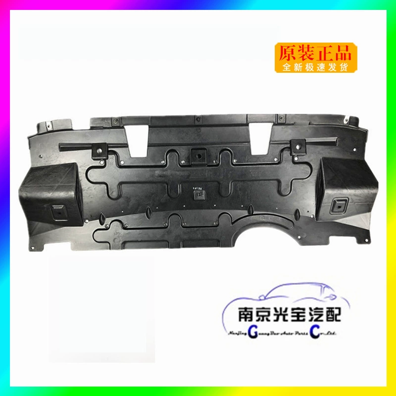 Подходит для Roewe RX5I5/I6/ER6/21EI5 MG MG5/6/GS, нижний дефлектор резервуара для воды двигателя