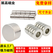 强力磁铁厂家批发钕铁硼强磁圆形磁铁圆片吸铁石耐高温冰箱贴磁吸