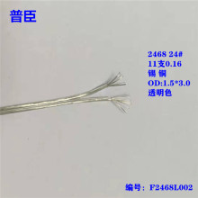 銅芯電線燈飾燈具吊燈電源線2468 24AWG正標透明電源線錫銅11支16