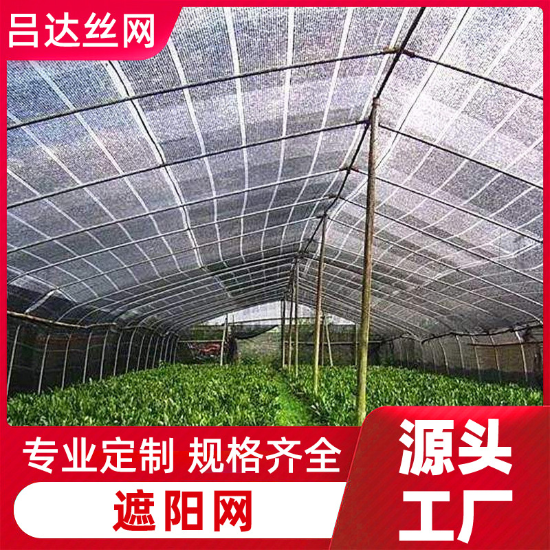 遮阳网包边加密加厚户外大棚专用防晒耐高温隔热用防晒网厂家批发