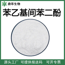 ���һ��䱽���� 377 Phenylethyl Resorcinol 85-27-8  100g/��