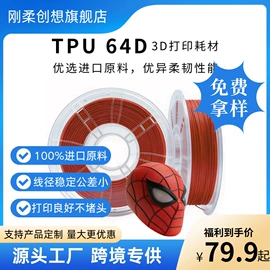 3D打印线材