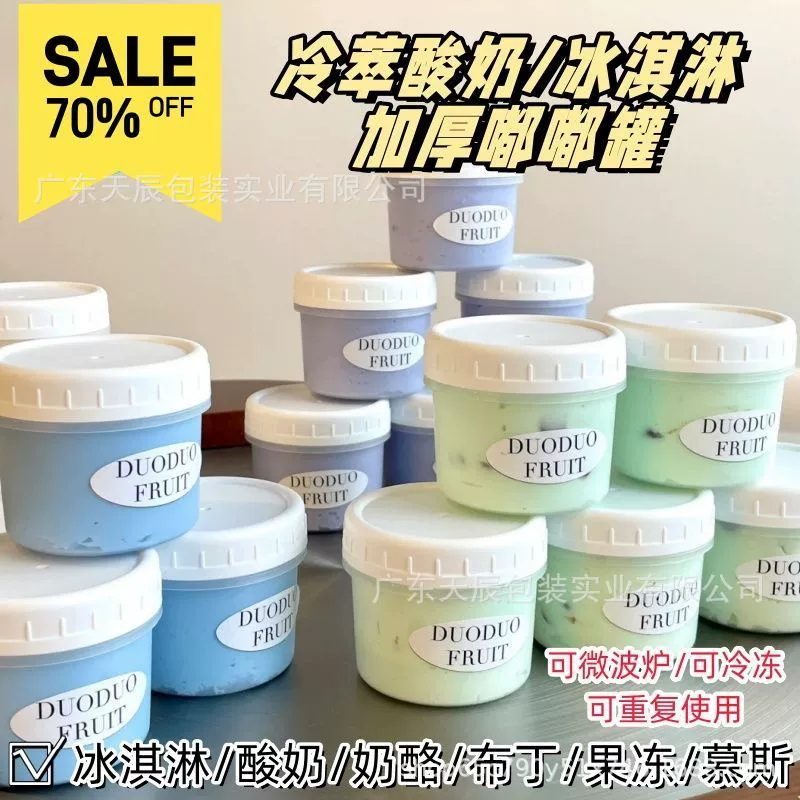 Dudu Cup Мороженое Замороженное Маленькие Ингредиенты Чашки Одноразовые Высокотемпературные Пищевые Упакованные Чашки с крышкой Греческая кувшина для йогурта