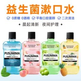 漱口水;牙签、牙线;口腔护理套装