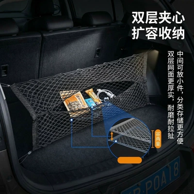 Organizer Net Bag, Multi-Specification: Car storage bag/box
