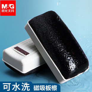 Chenguang stationery large whiteboard eraser washable with magnetic flannel can absorb blackboard eraser teachers teaching board eraser