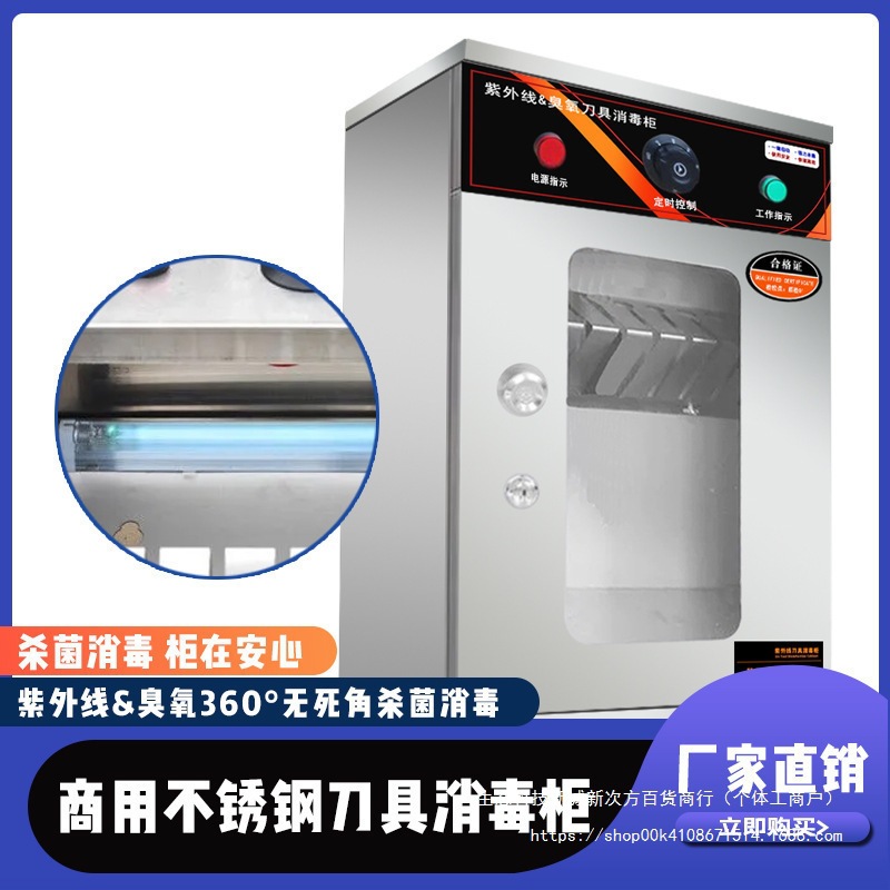 Uv Knife Disinfection Cabinet Stainless Steel Commercial Wall-Mounted Vertical Kitchen Knife Canteen Hotel Sterilization Locking Knife Holder