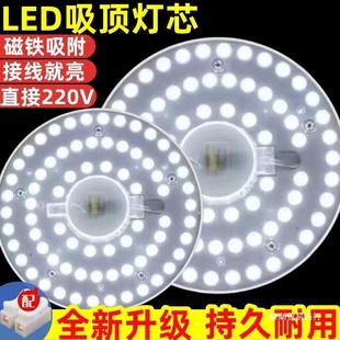 Led Ceiling Wick Modification Replacement Lamp Board Lamp Piece Lamp Plate Round Lens Module Magnetic Suction U-Shaped Light Source Others