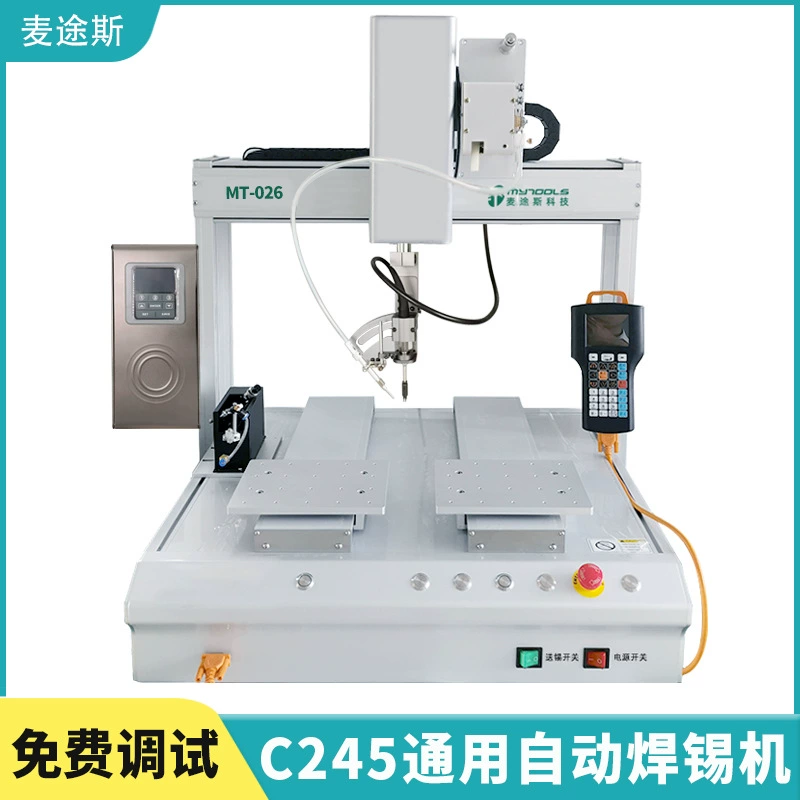 C245 автоматический сварочный станок C470 автоматический сварочный робот для буксировки сварочный стол для сварки под давлением двойной сварочный станок