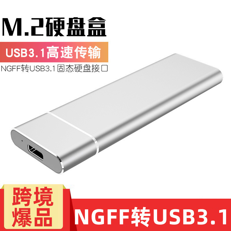 Mobile solid state M.2 NGFF to USB3.1 SSD high speed solid aluminum alloy mobile hard disk box type-c
